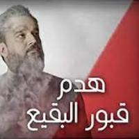 هدم قبور ائمة البقيع 1435 هـ